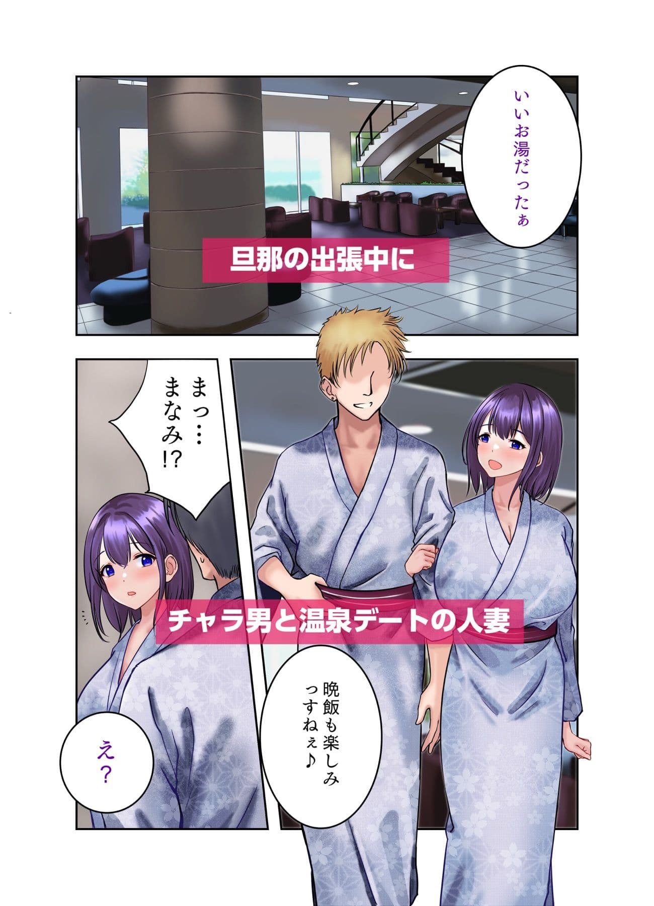 言いなりスワッピング  あなたの知らない妻の顔 サンプル 1