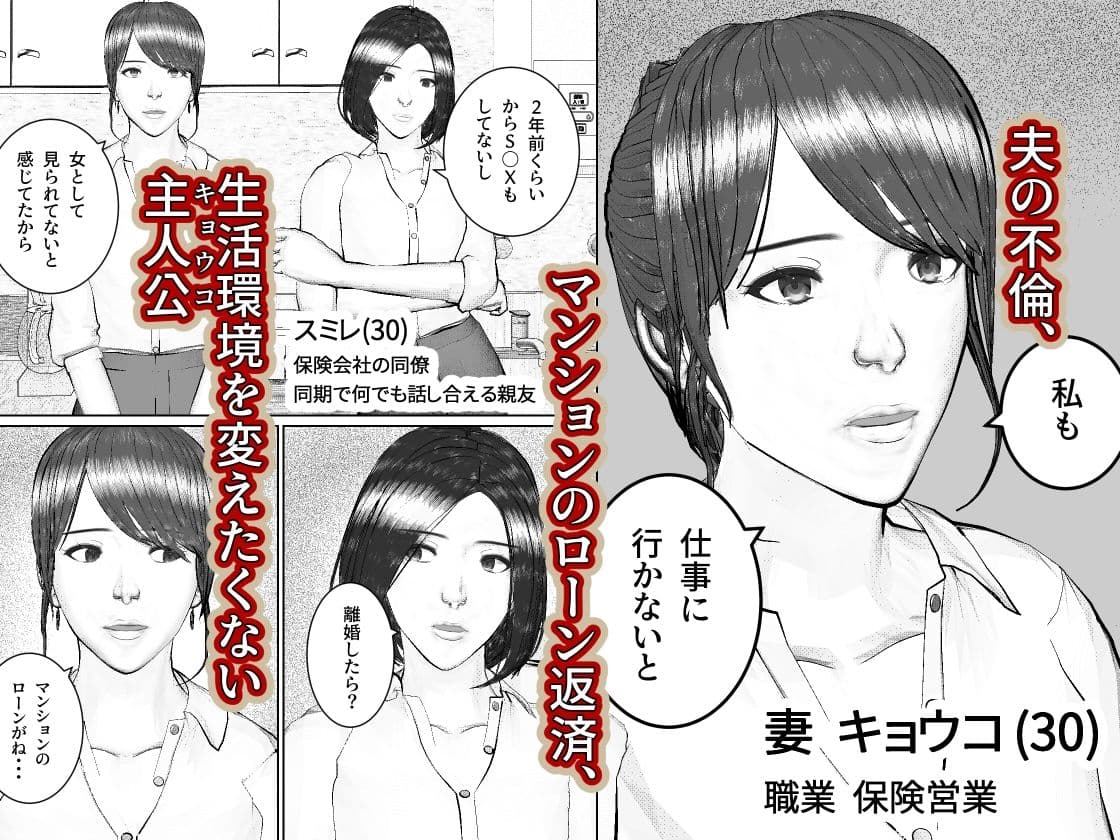 人妻生保レディが欲に溺れていく話 サンプル 2