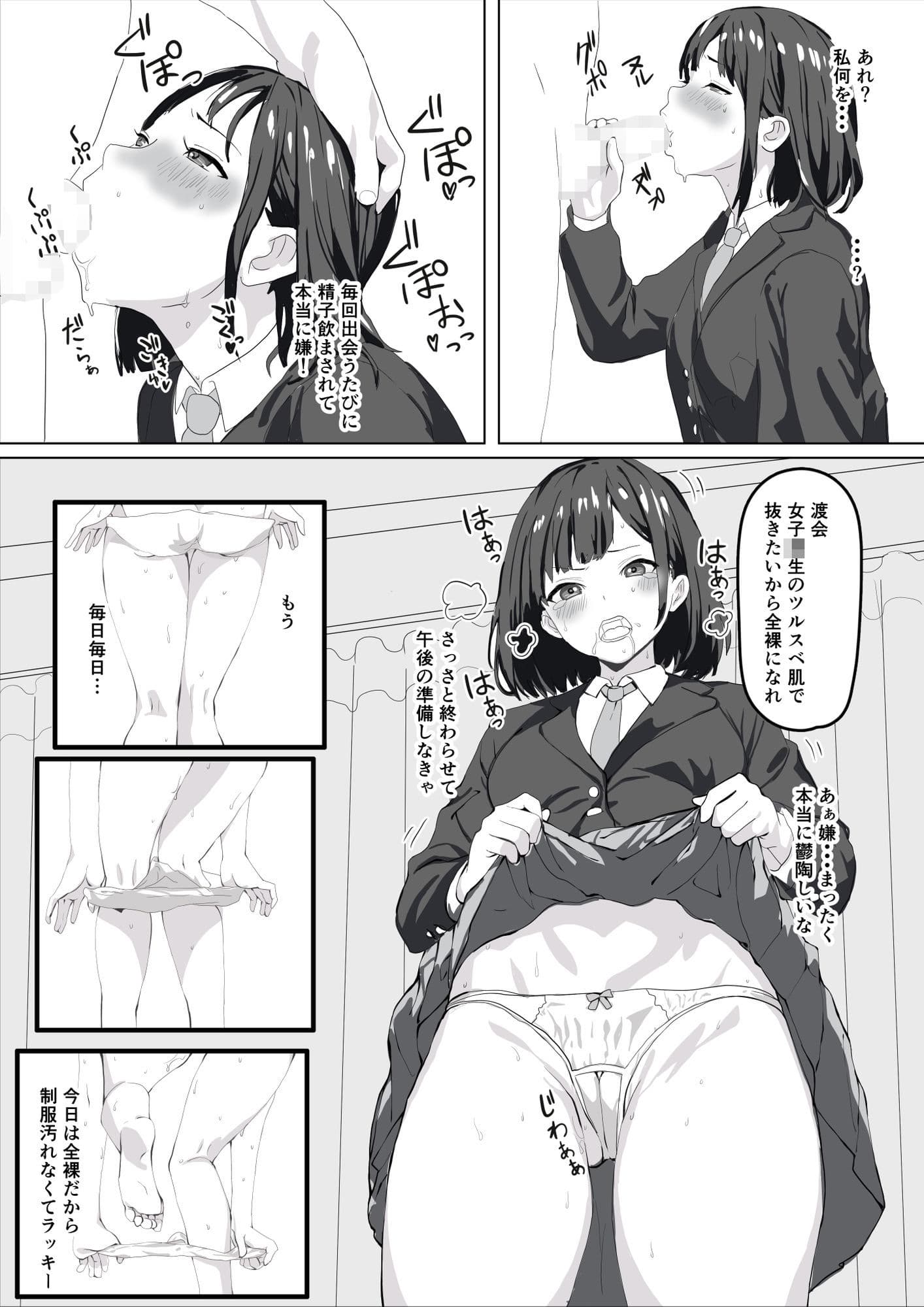 催●女子〇 サンプル 3