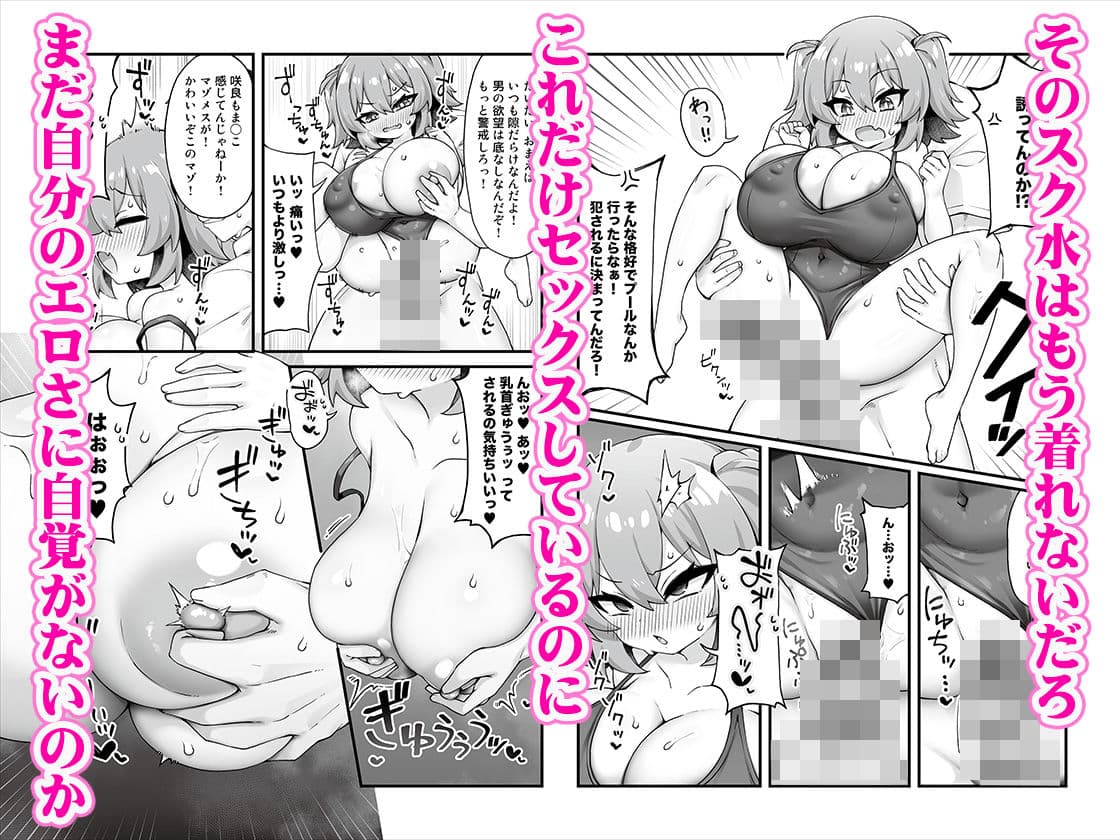おっぱいだけ成長した幼なじみが無自覚に性欲を煽ってくる（怒） サンプル 6