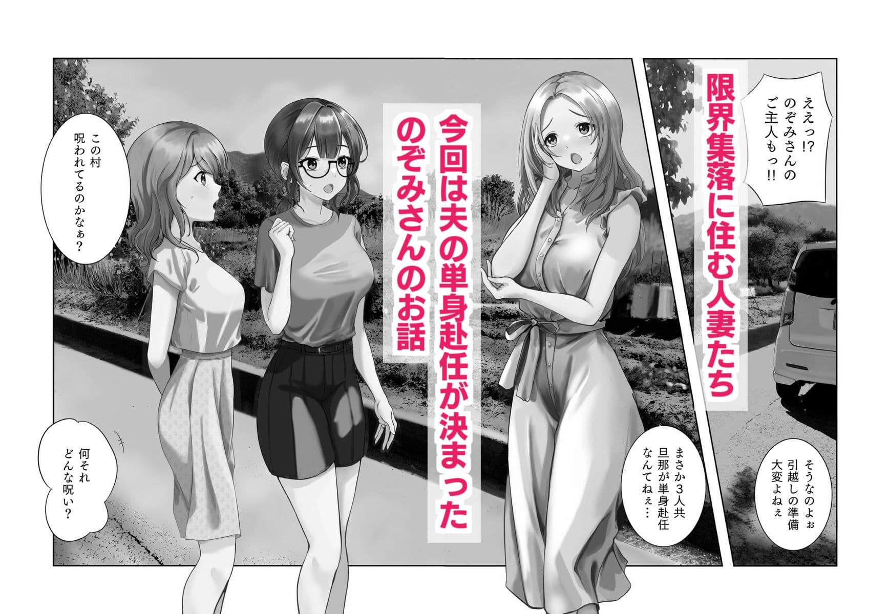 寝取らせが寝取られになってもいいよね？ サンプル 2