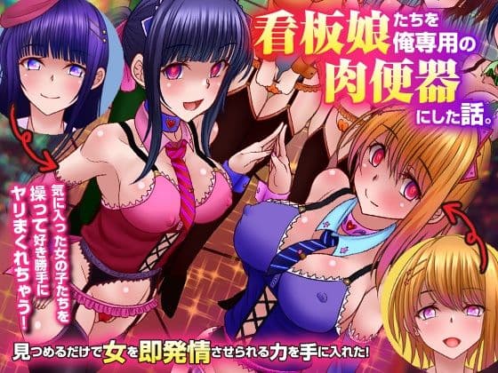 陰キャにハメられドピュられひたすら弄ばれる学園  フルカラー総集編3作品セット123ページ サンプル 3