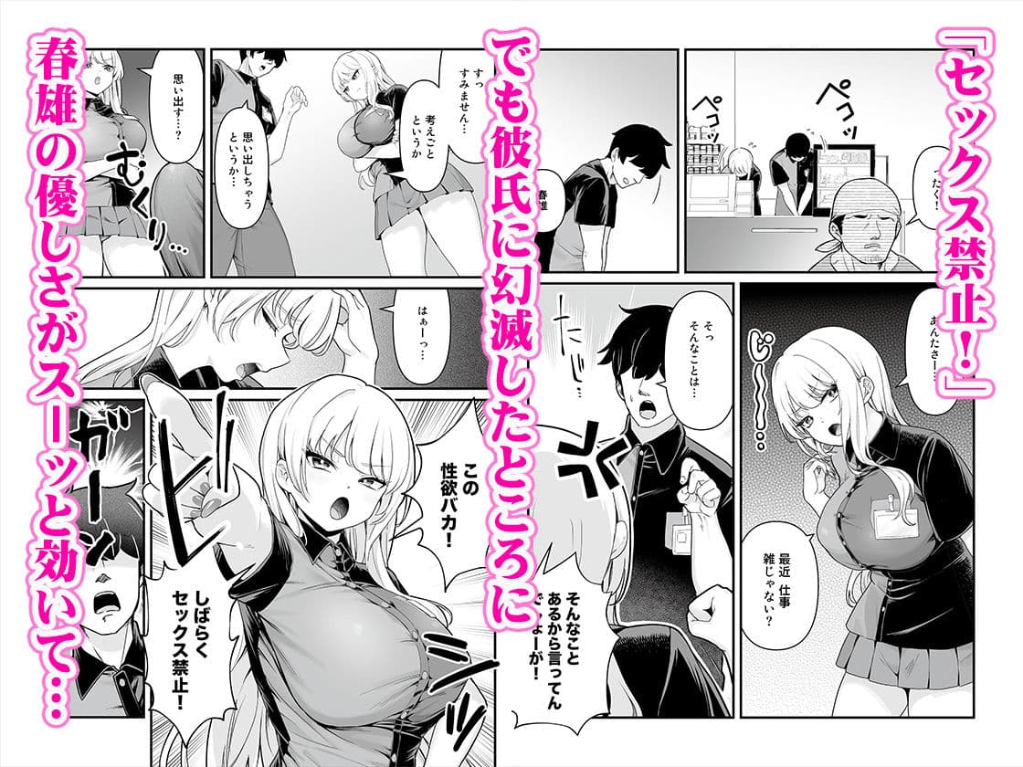 彼氏持ち巨乳バイトギャルとめちゃくちゃセックスした話2 サンプル 2