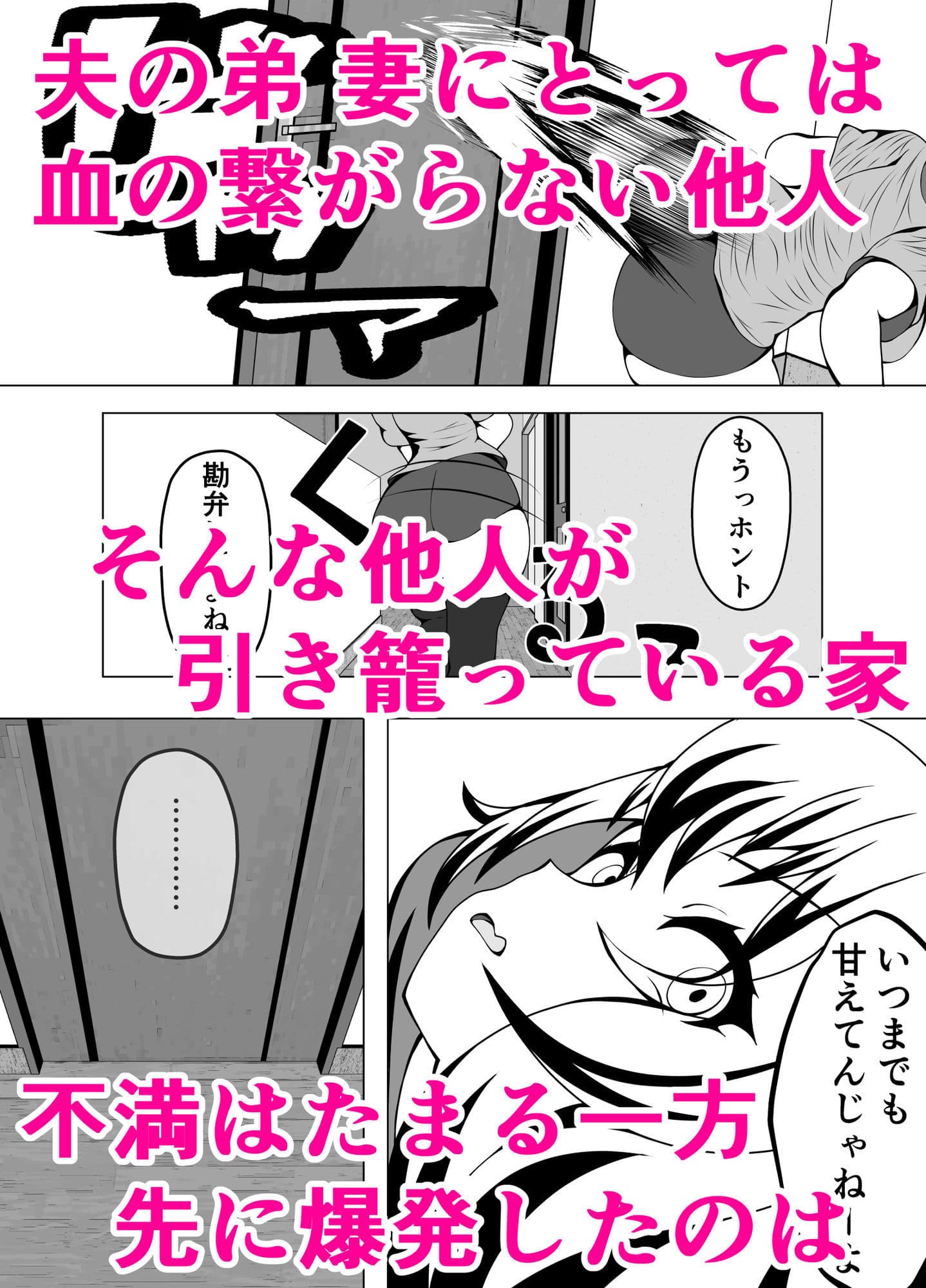 人妻監禁 サンプル 2