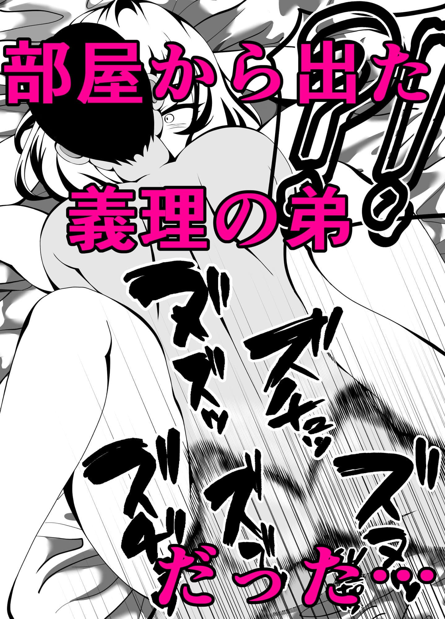 人妻監禁 サンプル 3