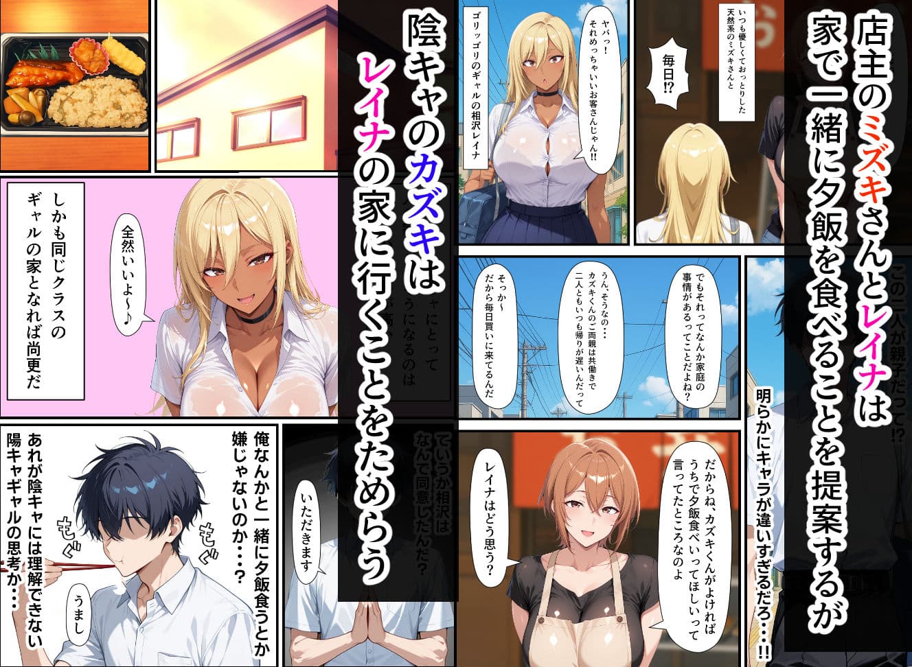 毎日通っている弁当屋の娘が同じクラスの黒ギャルだった話 サンプル 3