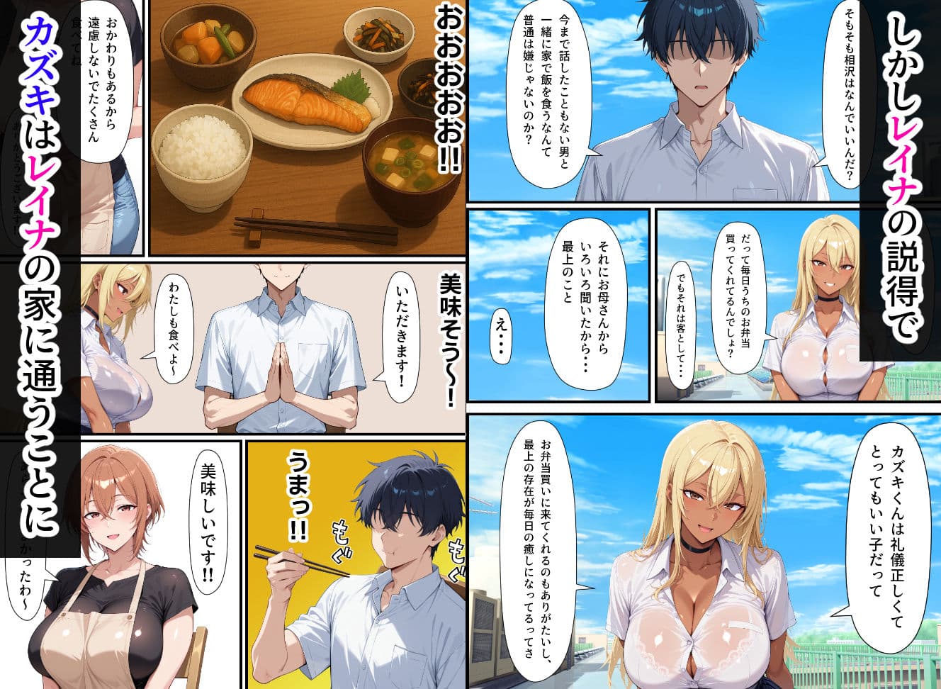 毎日通っている弁当屋の娘が同じクラスの黒ギャルだった話 サンプル 4