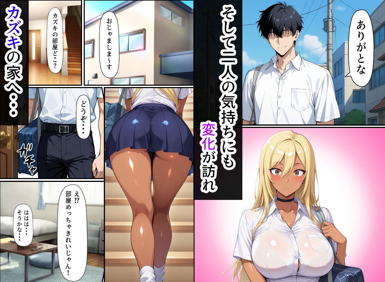 毎日通っている弁当屋の娘が同じクラスの黒ギャルだった話 サンプル 5