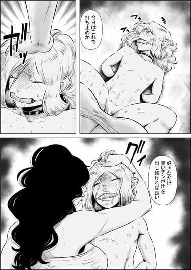 異世界転生なんてするもんじゃぁない＃15〜16 サンプル 2