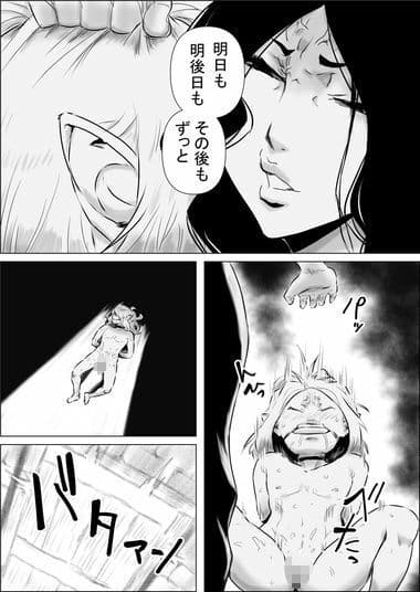 異世界転生なんてするもんじゃぁない＃15〜16 サンプル 3