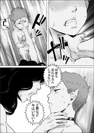 異世界転生なんてするもんじゃぁない＃15〜16 サンプル 5
