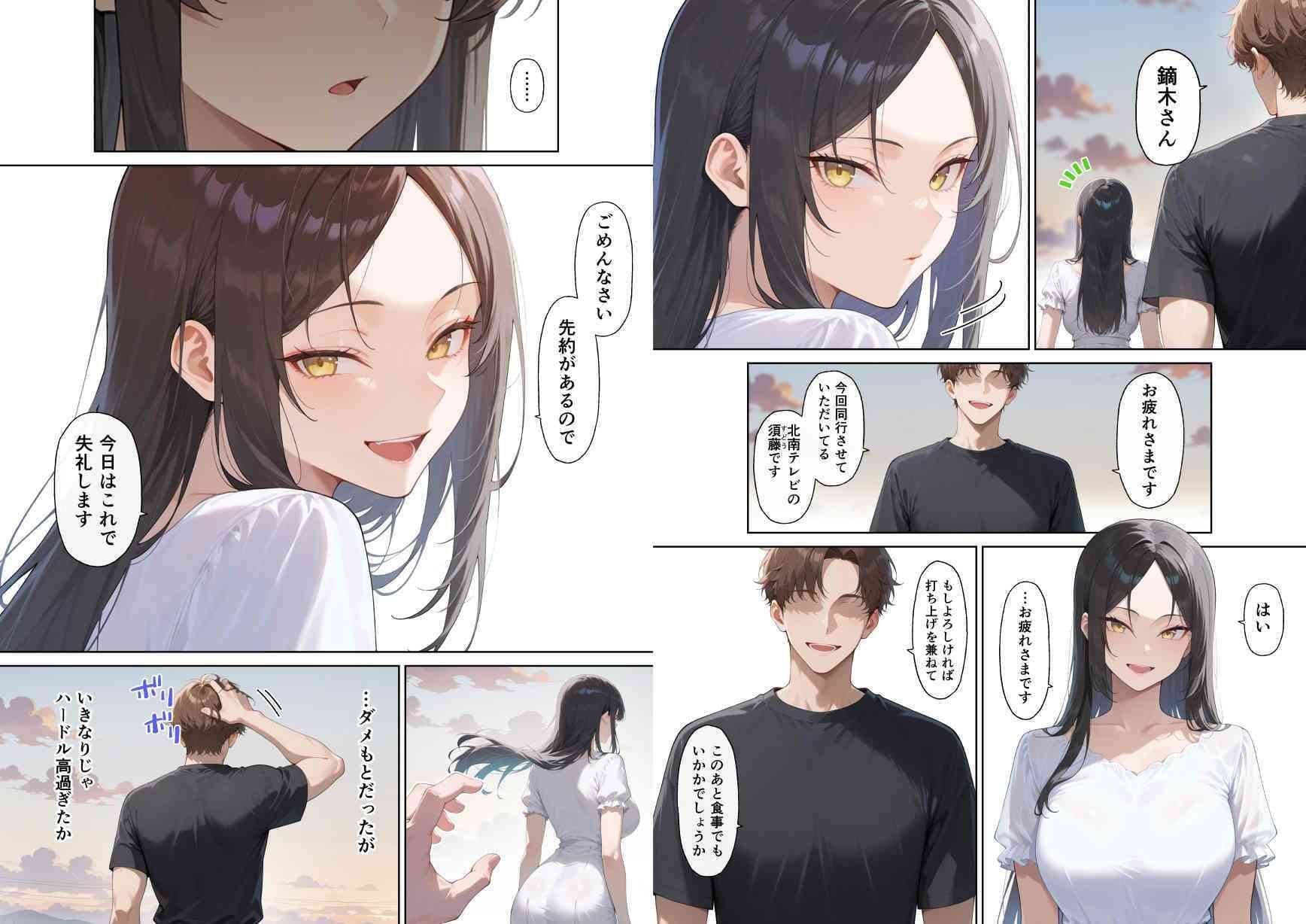 ヤンキーアイドルはクズ野郎の沼に堕ちる サンプル 2