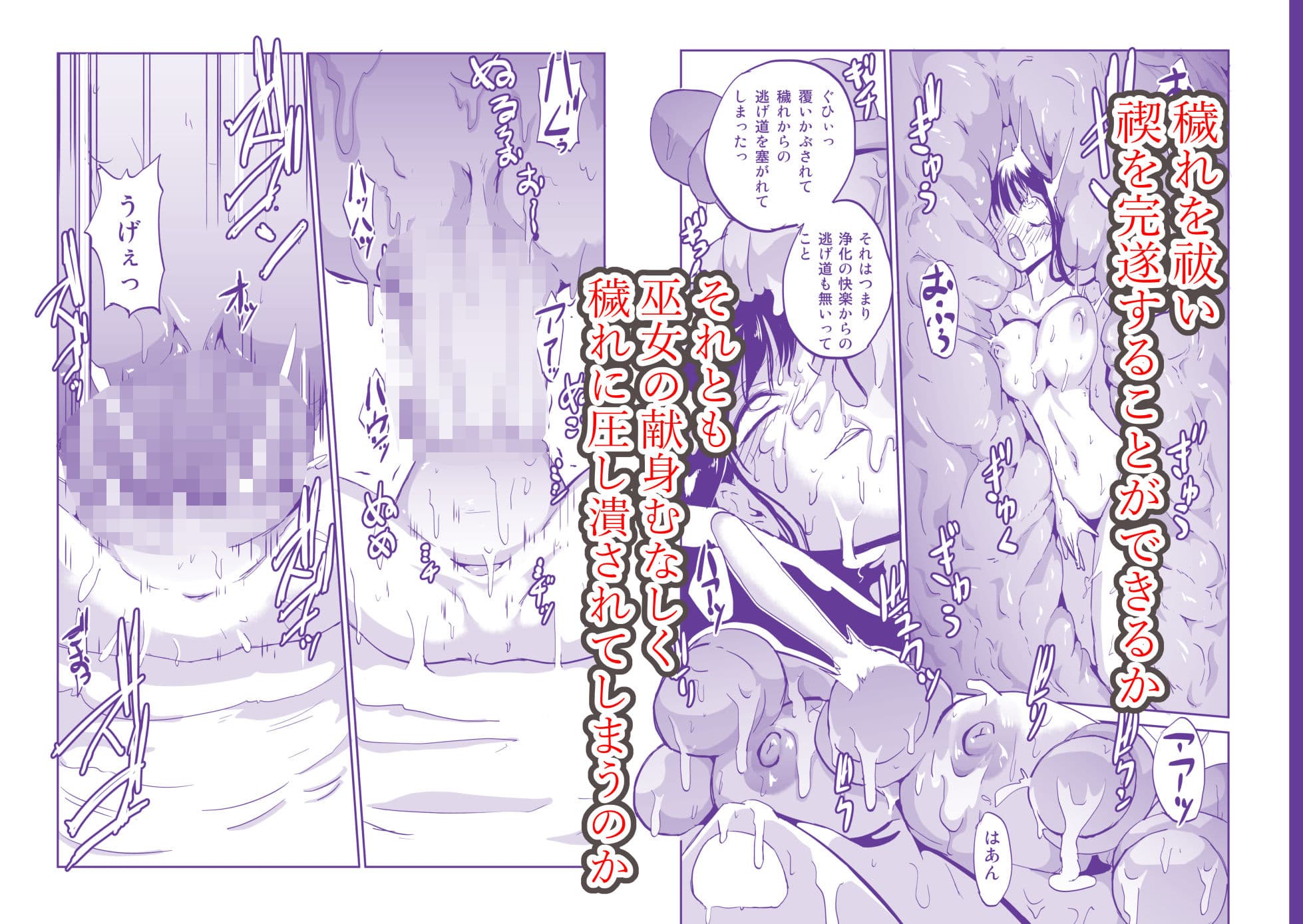 九累の火  みそぎ サンプル 3