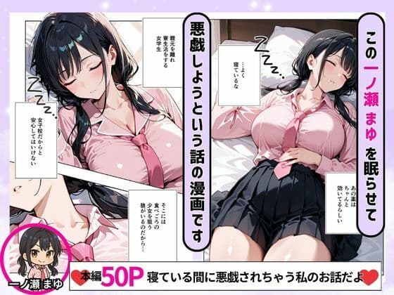 おっぱいがデカ過ぎてけしからんので悪戯してみる話 サンプル 1
