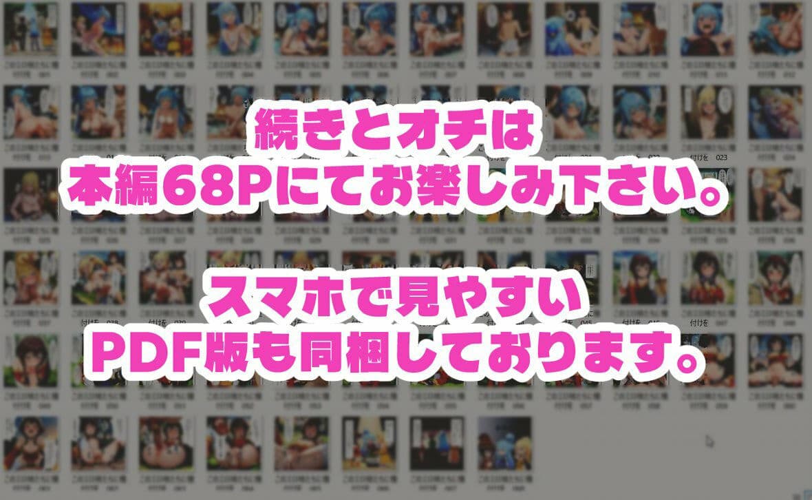 このエロ娘たちに種付けを! サンプル 8