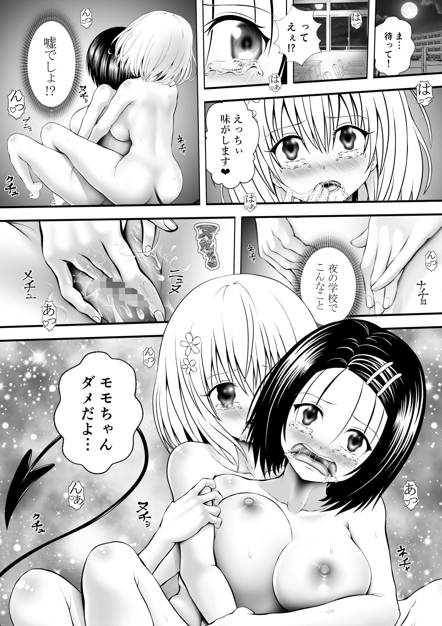 あらぶる〜全力全身 巨乳レズ〜 サンプル 1