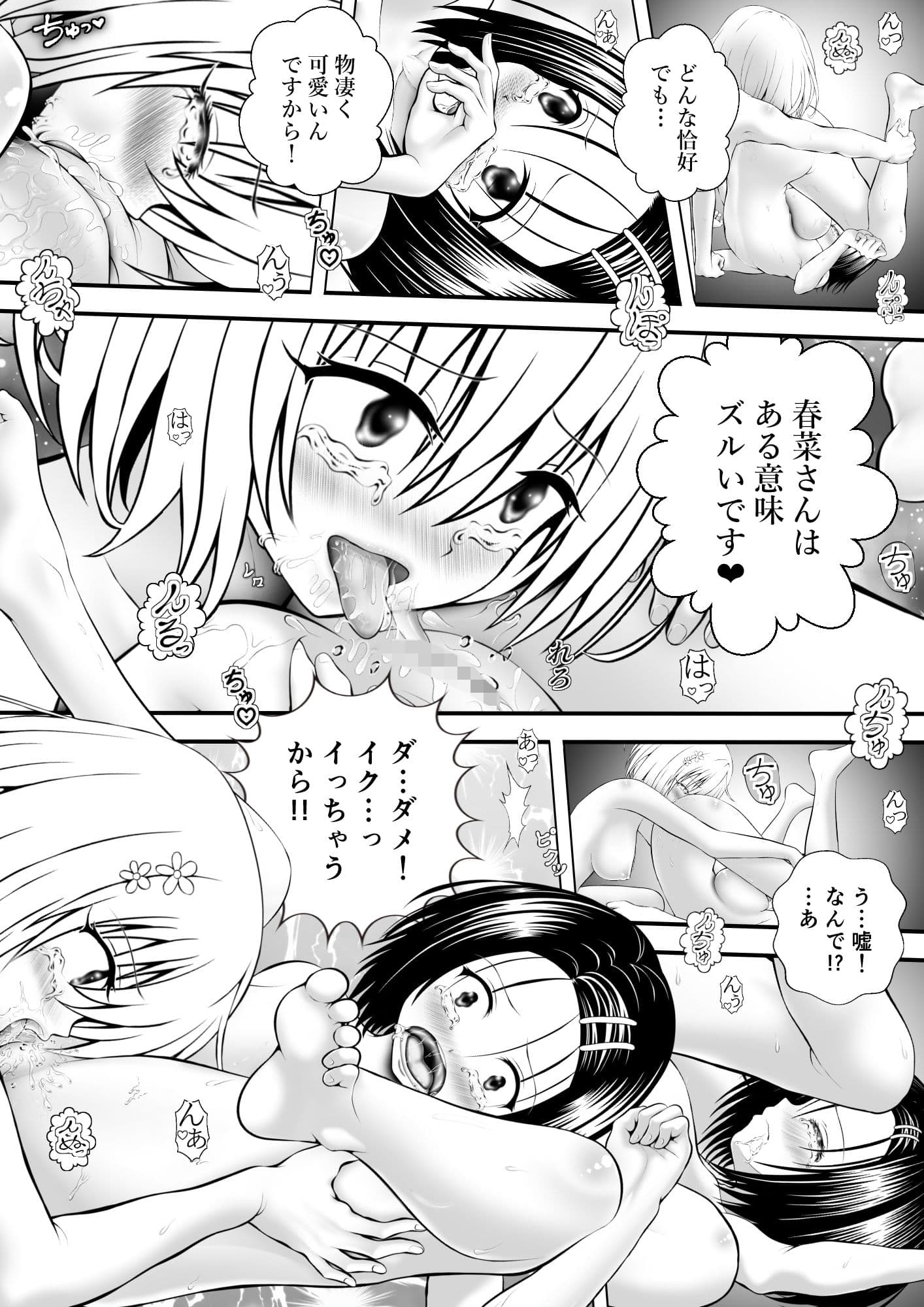 あらぶる〜全力全身 巨乳レズ〜 サンプル 3