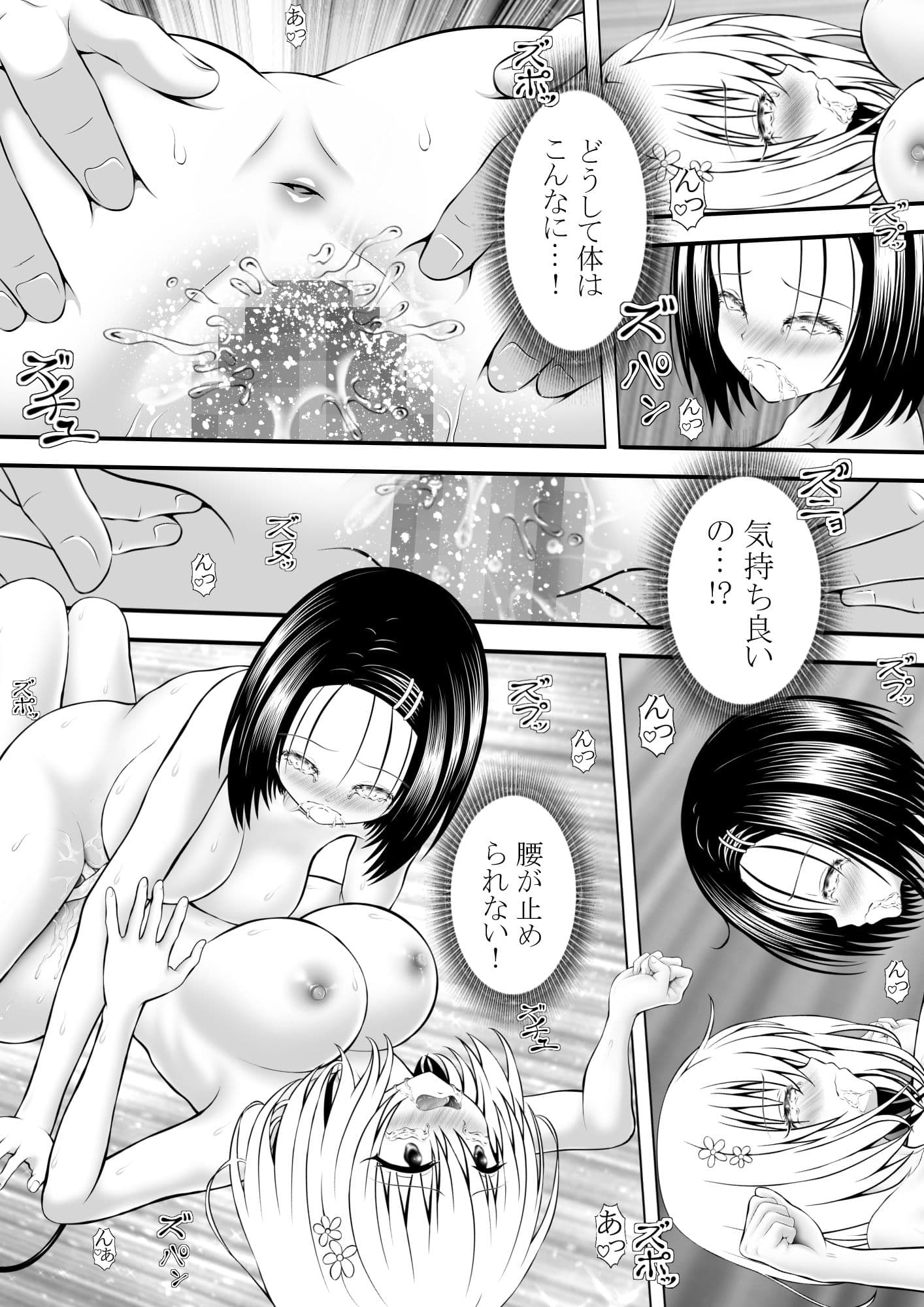 あらぶる〜全力全身 巨乳レズ〜 サンプル 4