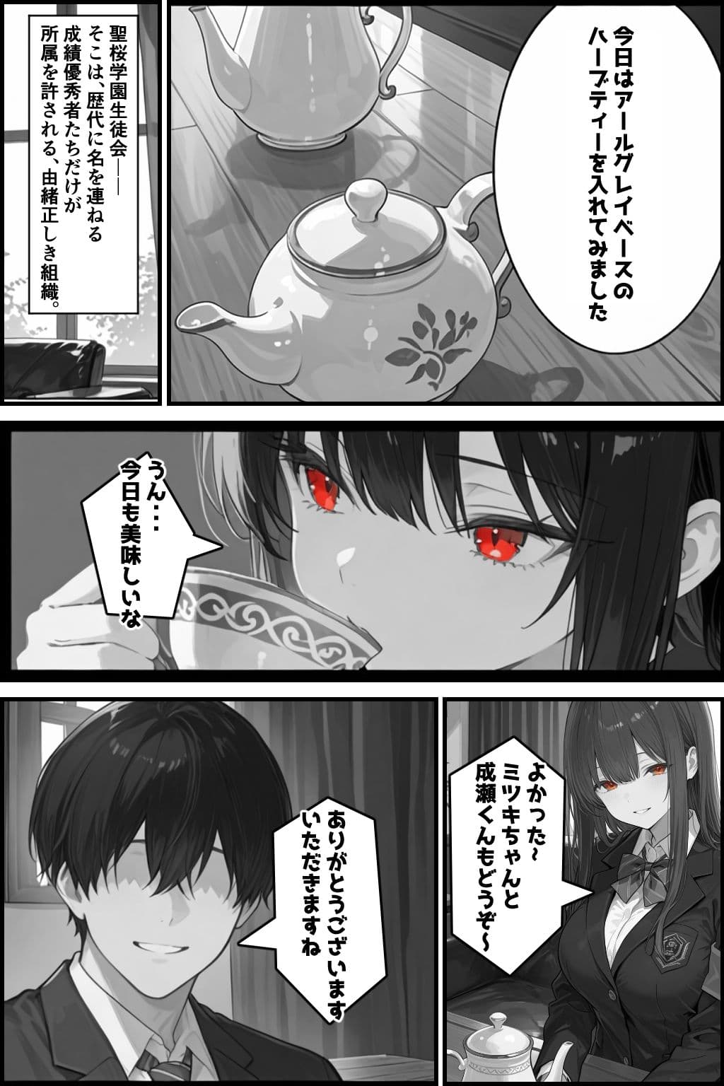 性徒会 3 〜書記も気になる！裏活動〜 サンプル 1