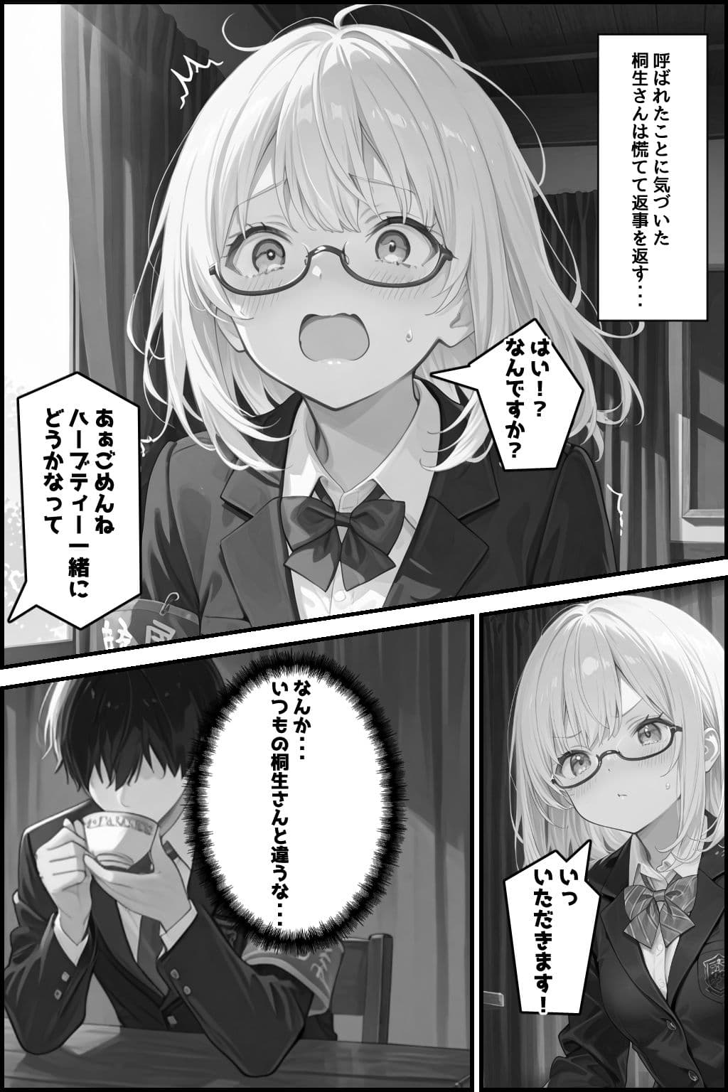 性徒会 3 〜書記も気になる！裏活動〜 サンプル 3