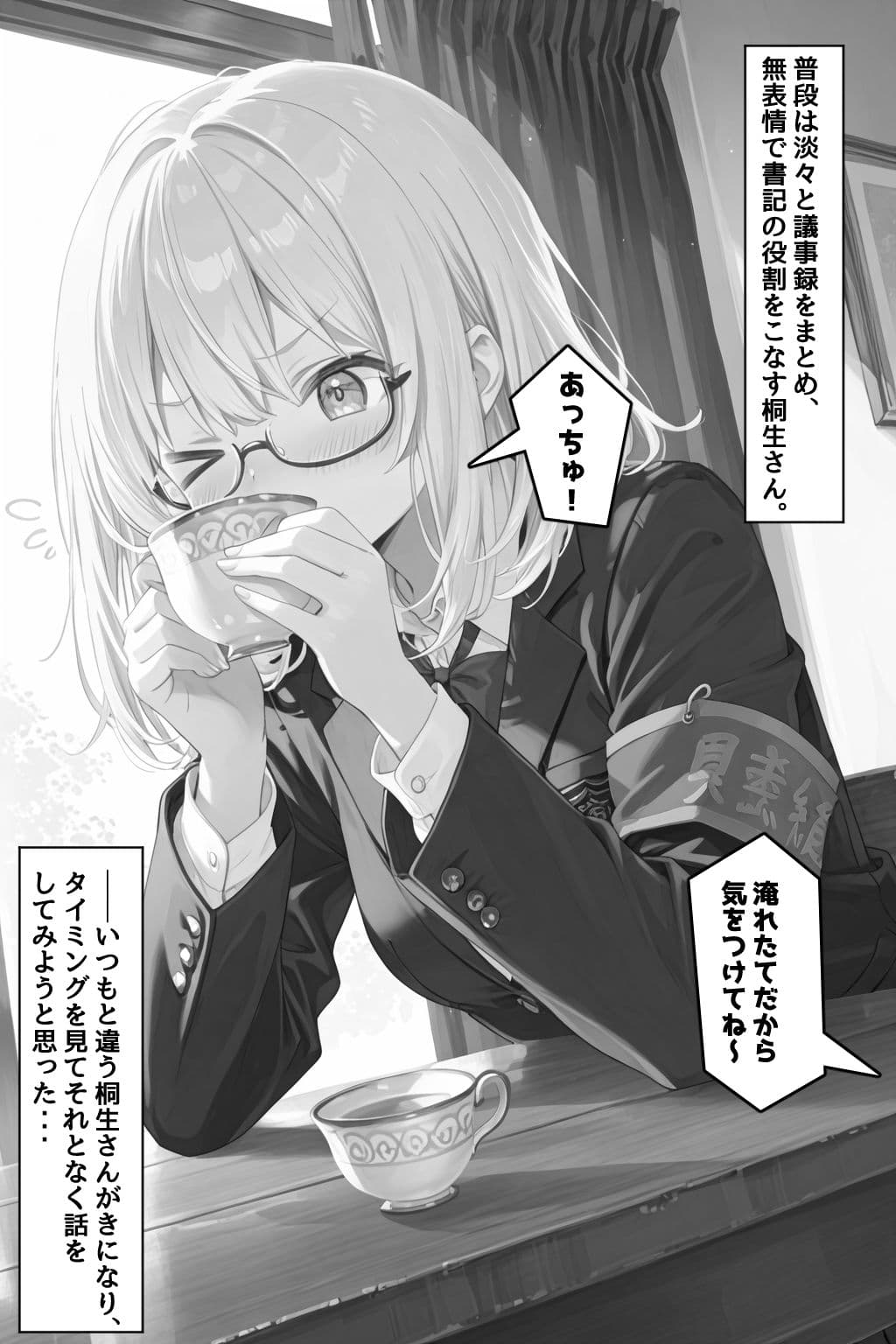 性徒会 3 〜書記も気になる！裏活動〜 サンプル 4