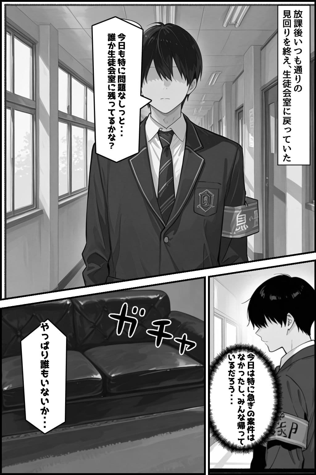 性徒会 3 〜書記も気になる！裏活動〜 サンプル 5