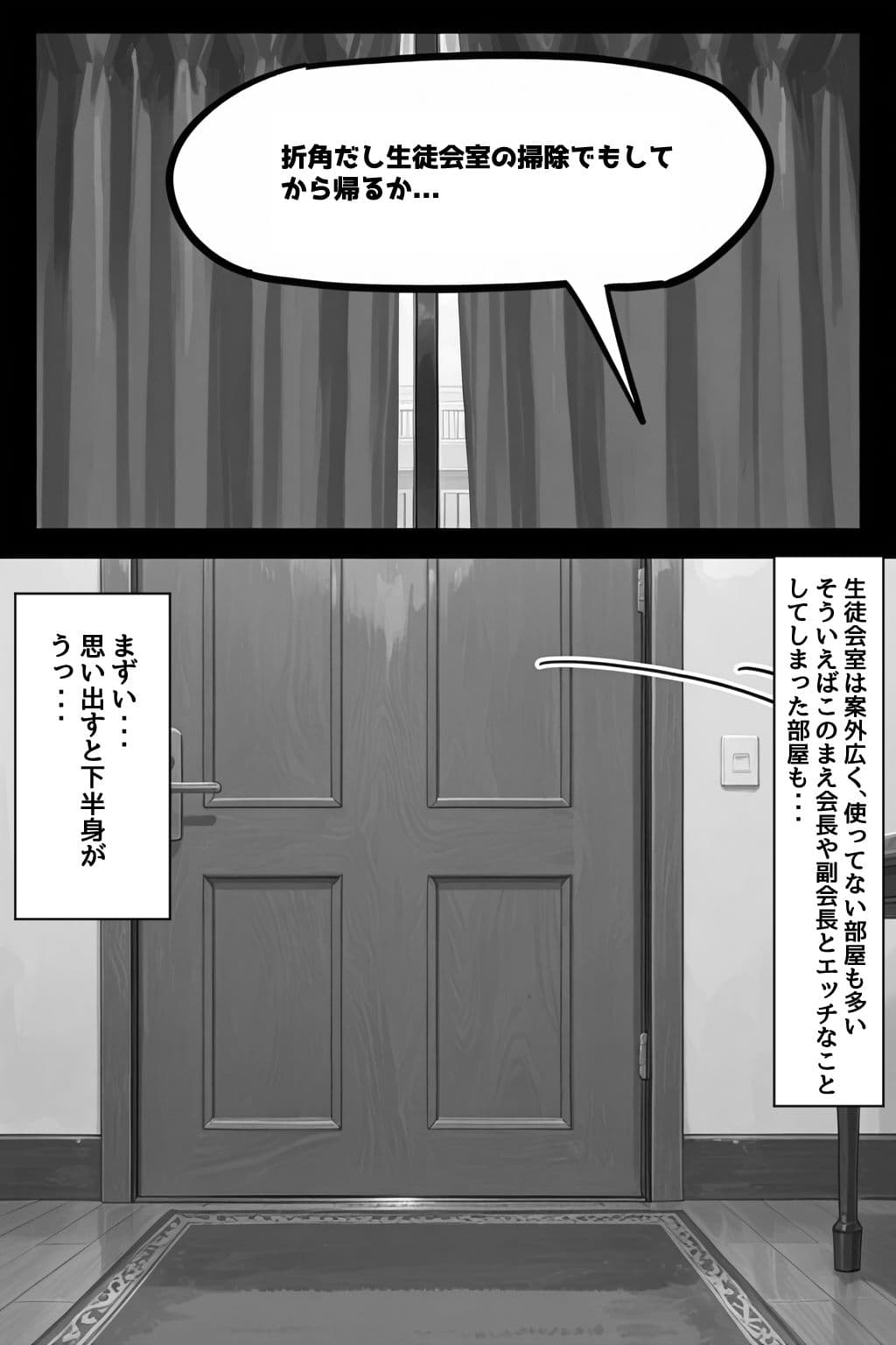 性徒会 3 〜書記も気になる！裏活動〜 サンプル 6