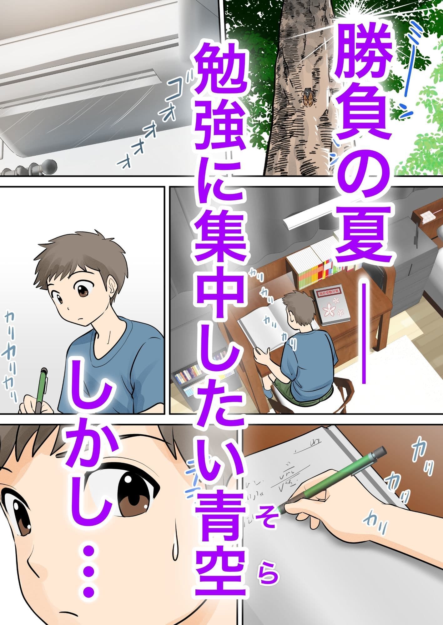 母子ふたり暮らし  第二章『思春』 サンプル 1