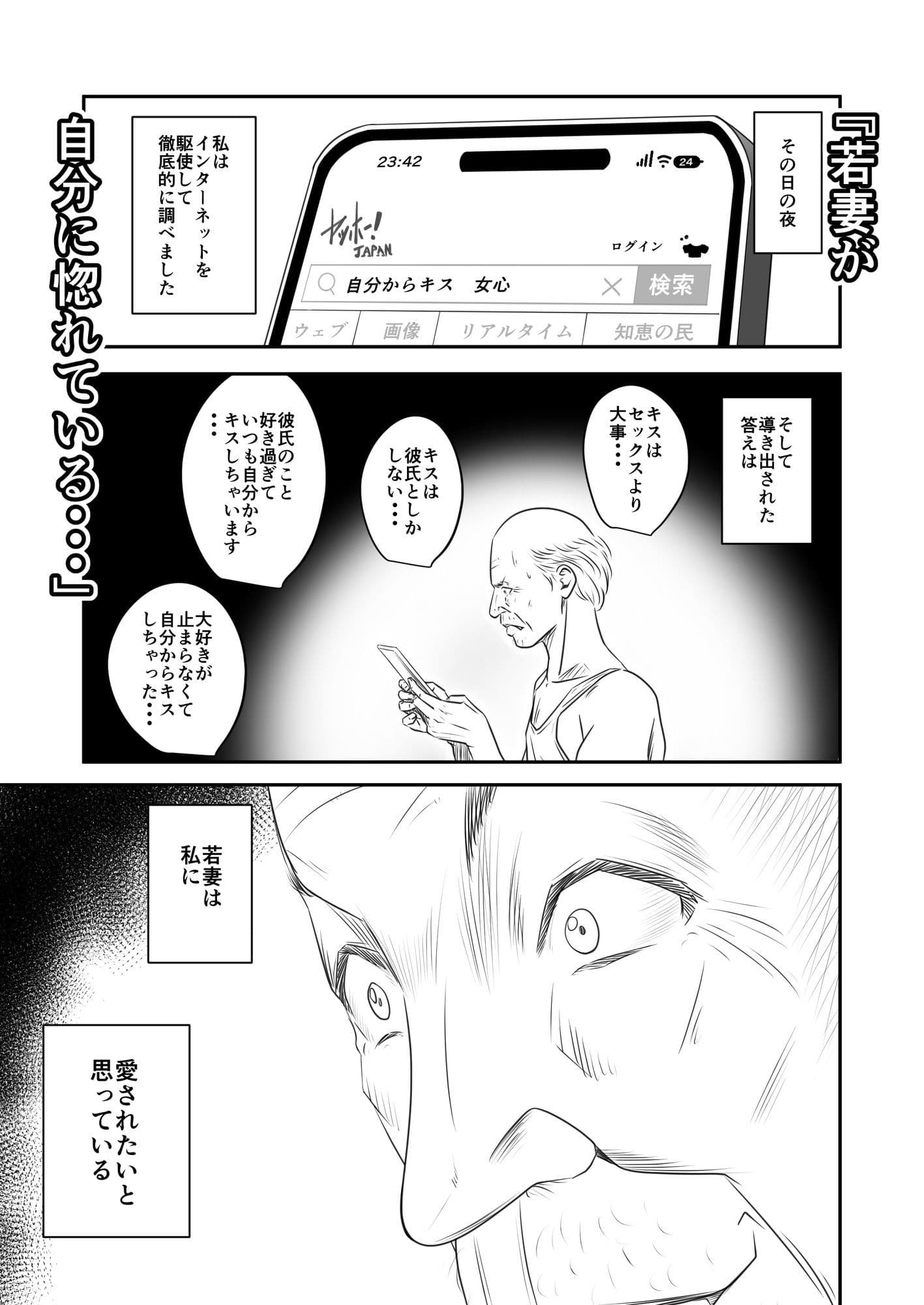 償い妻 番外編3 サンプル 4