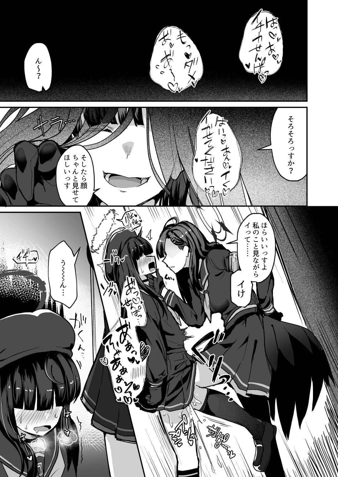 非/捕食者 ホショクシャニアラズ サンプル 2