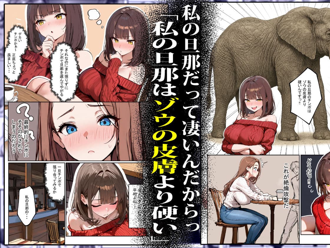 どうせ、チンポ交換SEXするのに2人の妻があーだのこーだの サンプル 3