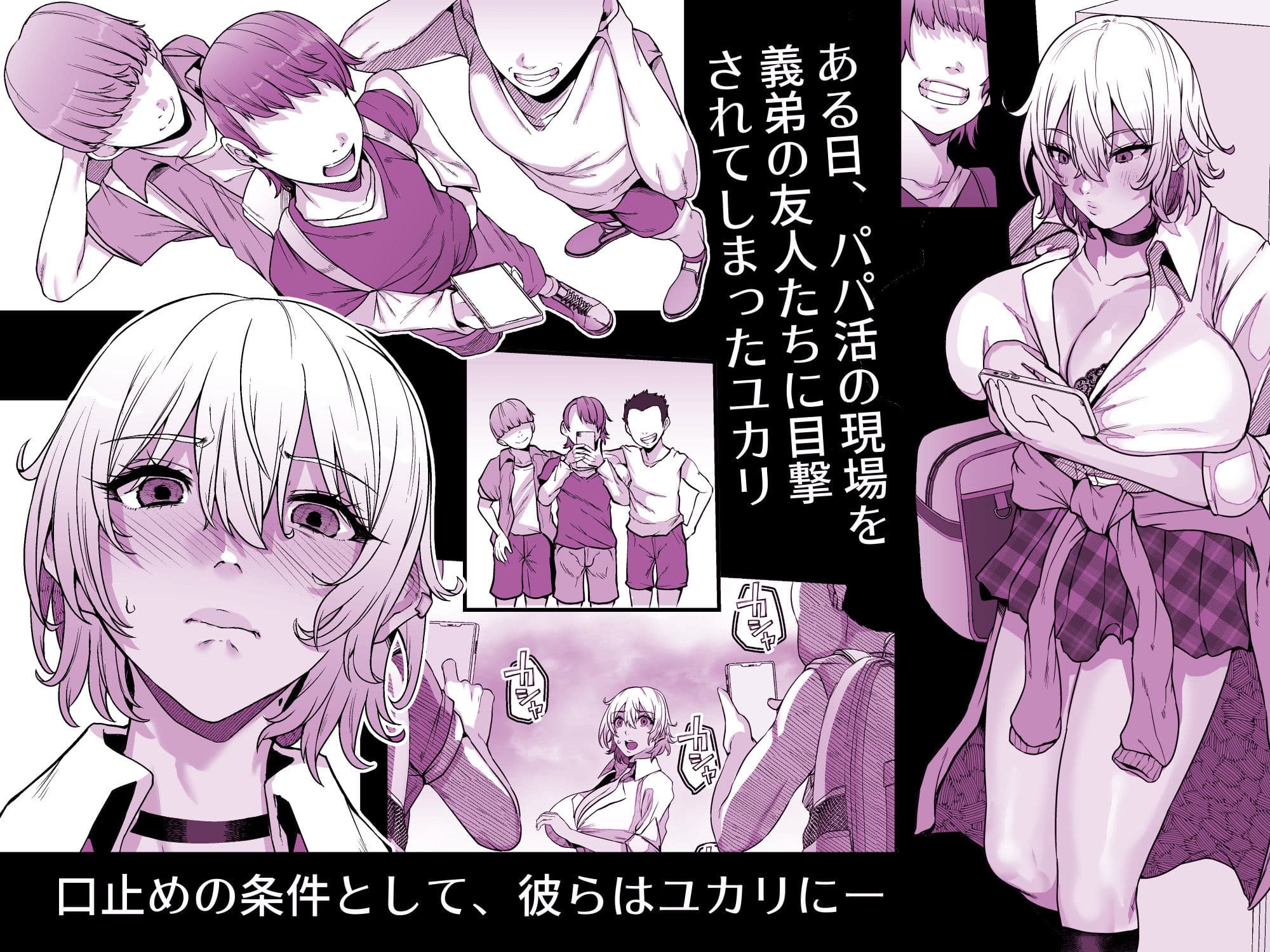 ユカリ姉ちゃん、「ごめんなさい」は? サンプル 2