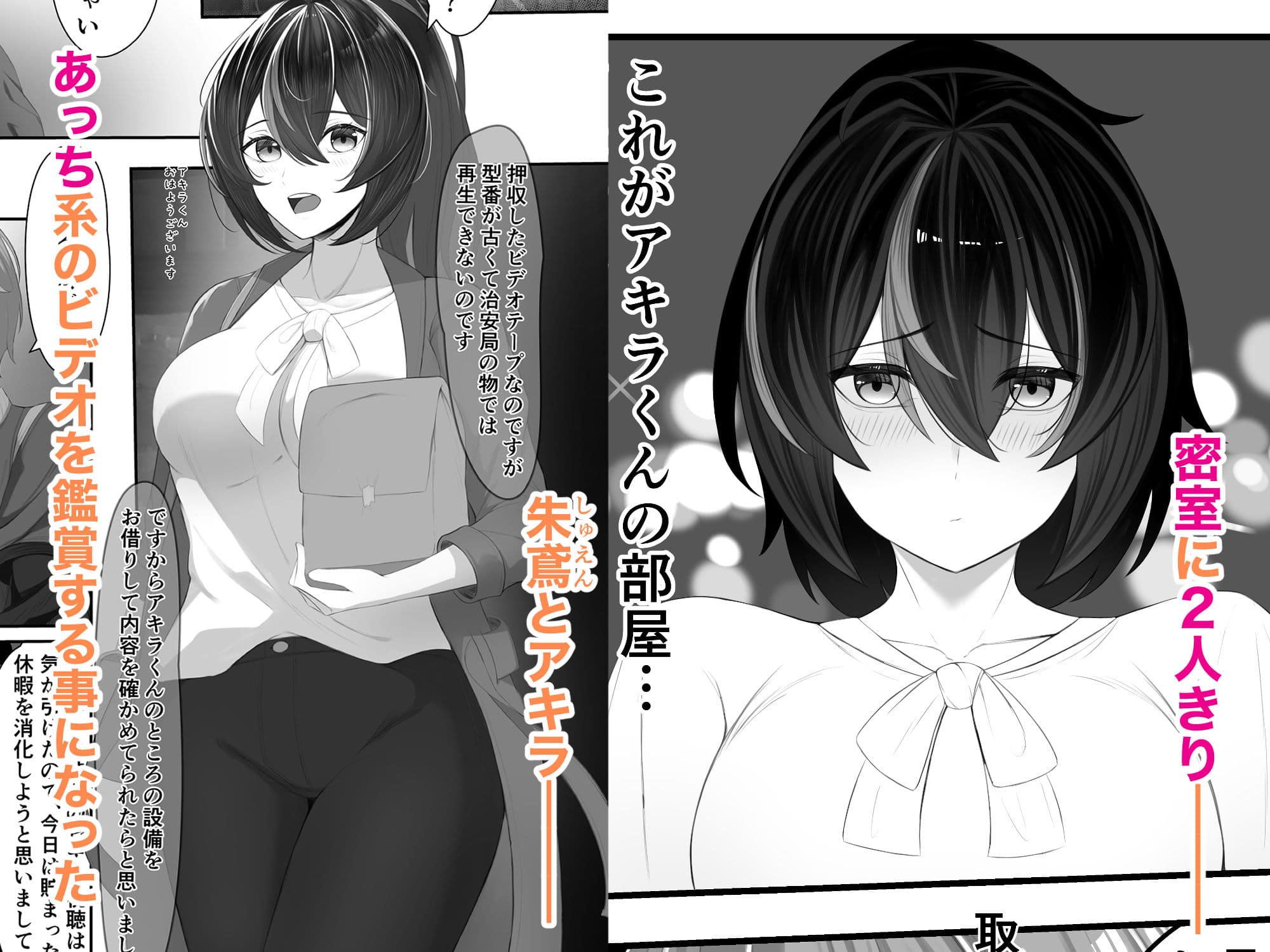 治安官朱鳶とあっち系のビデオ サンプル 1