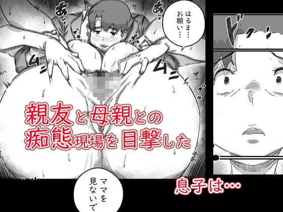 母子スワップ03 母さんは俺のモノッ サンプル 1