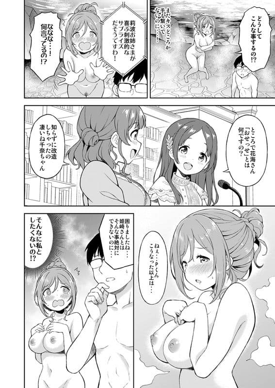 莉波とおせっせしないと出られない温泉 サンプル 5