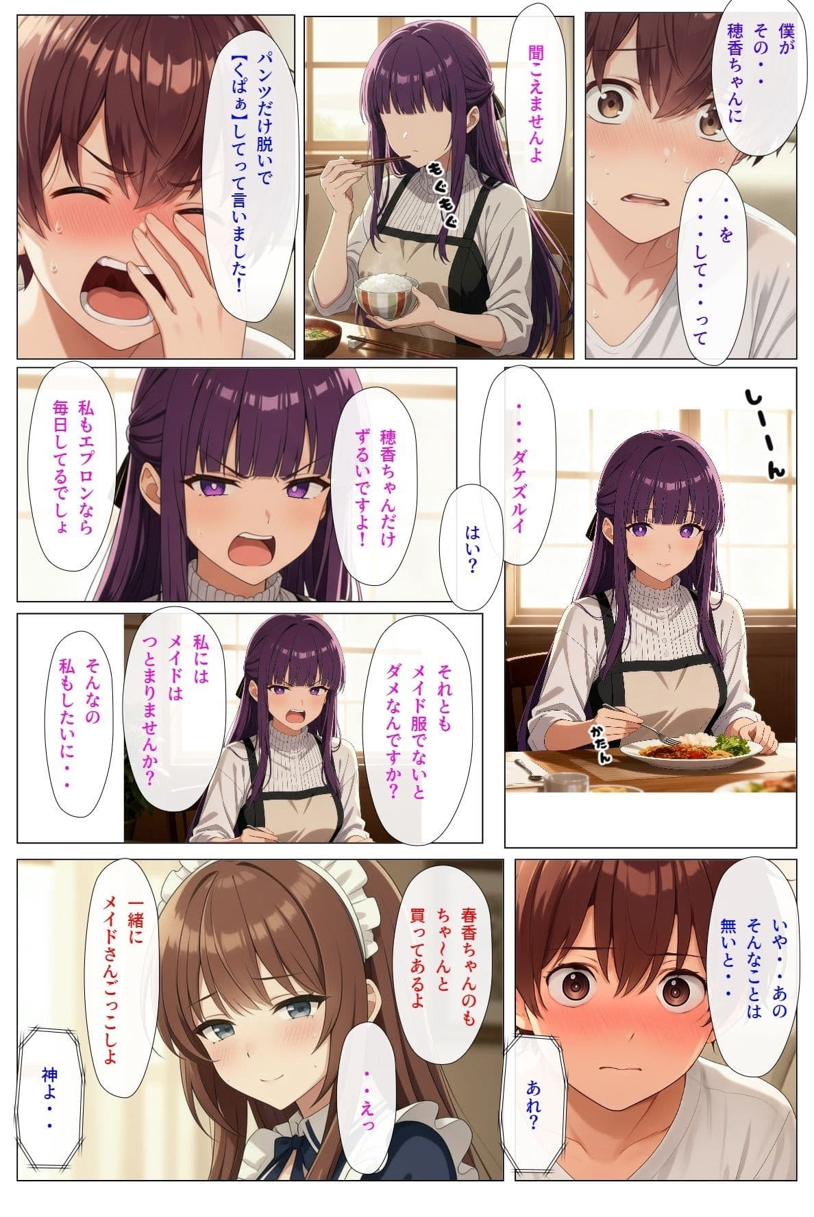 従妹の姉妹に 何年かぶりに会ったら おっぱいの大きな JKになってた3 サンプル 7