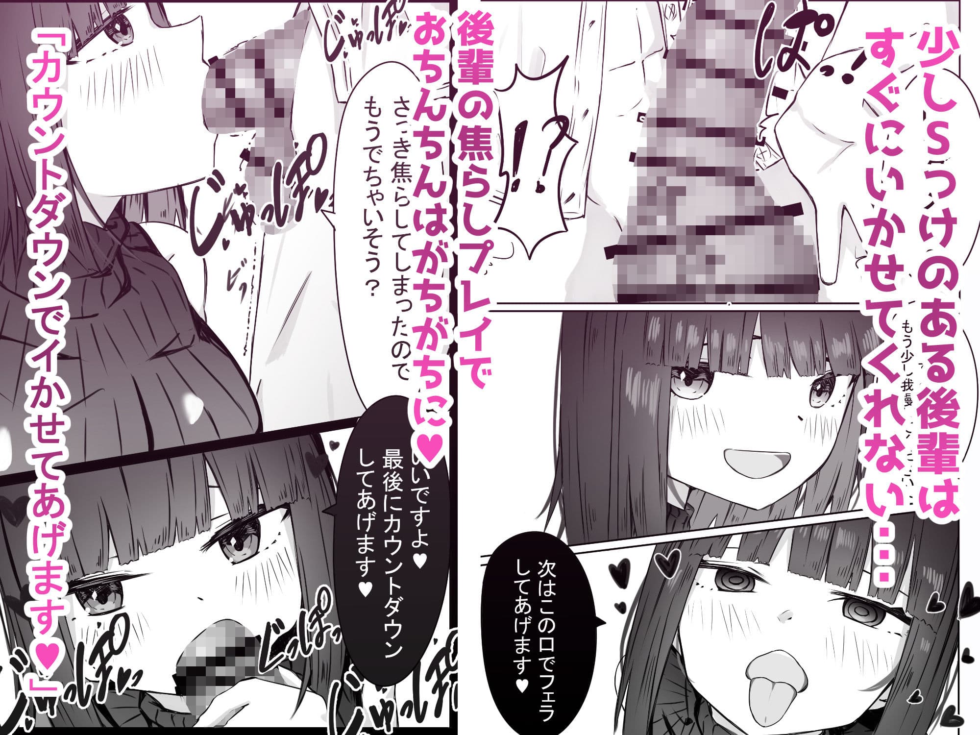 後輩サキュバスちゃんは先輩を焦らしたい！ サンプル 3