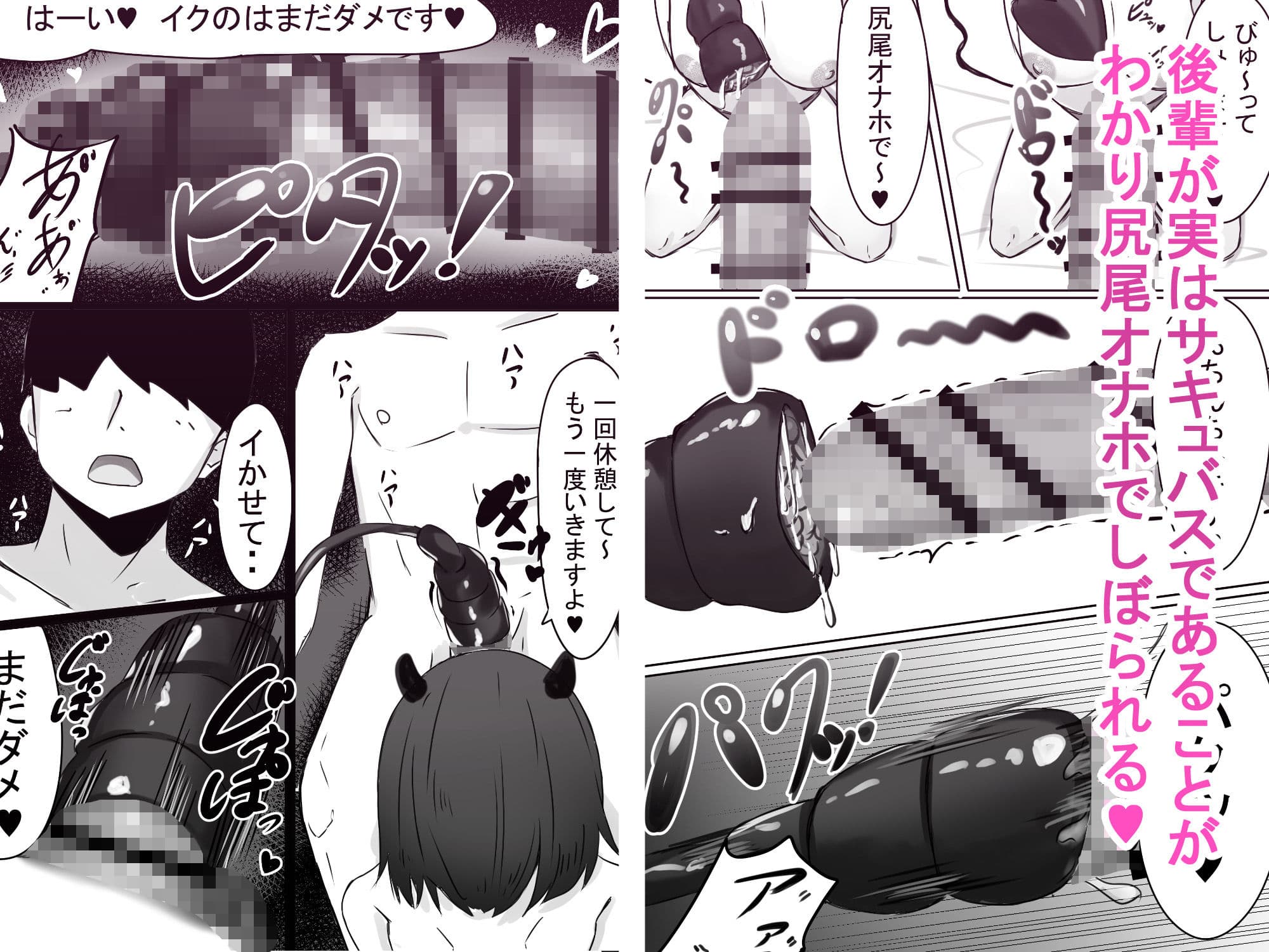 後輩サキュバスちゃんは先輩を焦らしたい！ サンプル 4