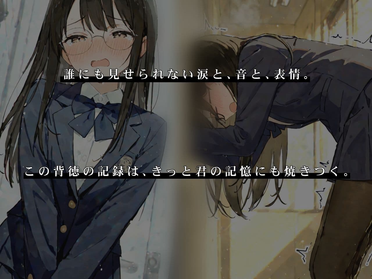 制服少女の崩壊-透明な観察者- サンプル 3