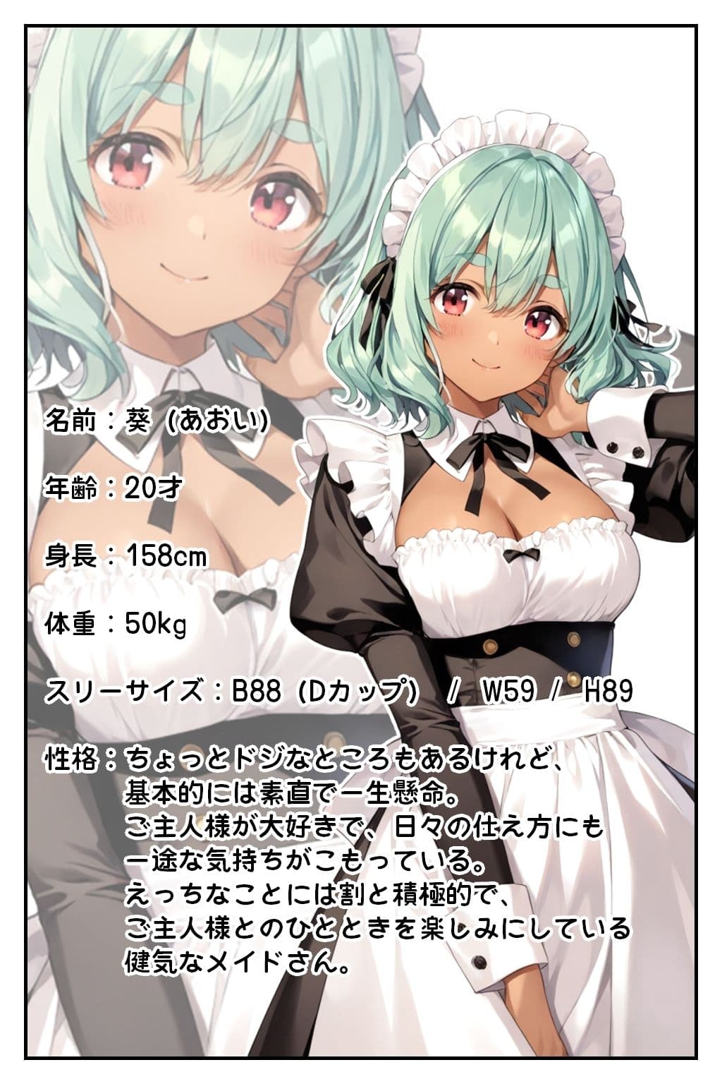 メイドさんとえっち  〜葵のとろけるご奉仕日記〜 サンプル 5