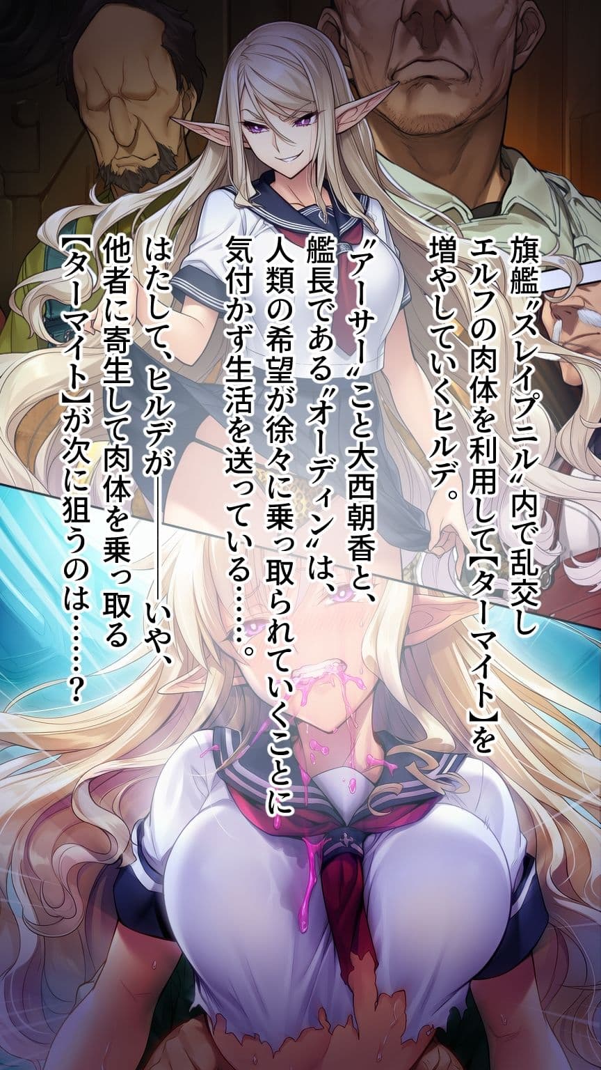 星装剣のフラガラッハ〜司令陥落編〜 サンプル 6