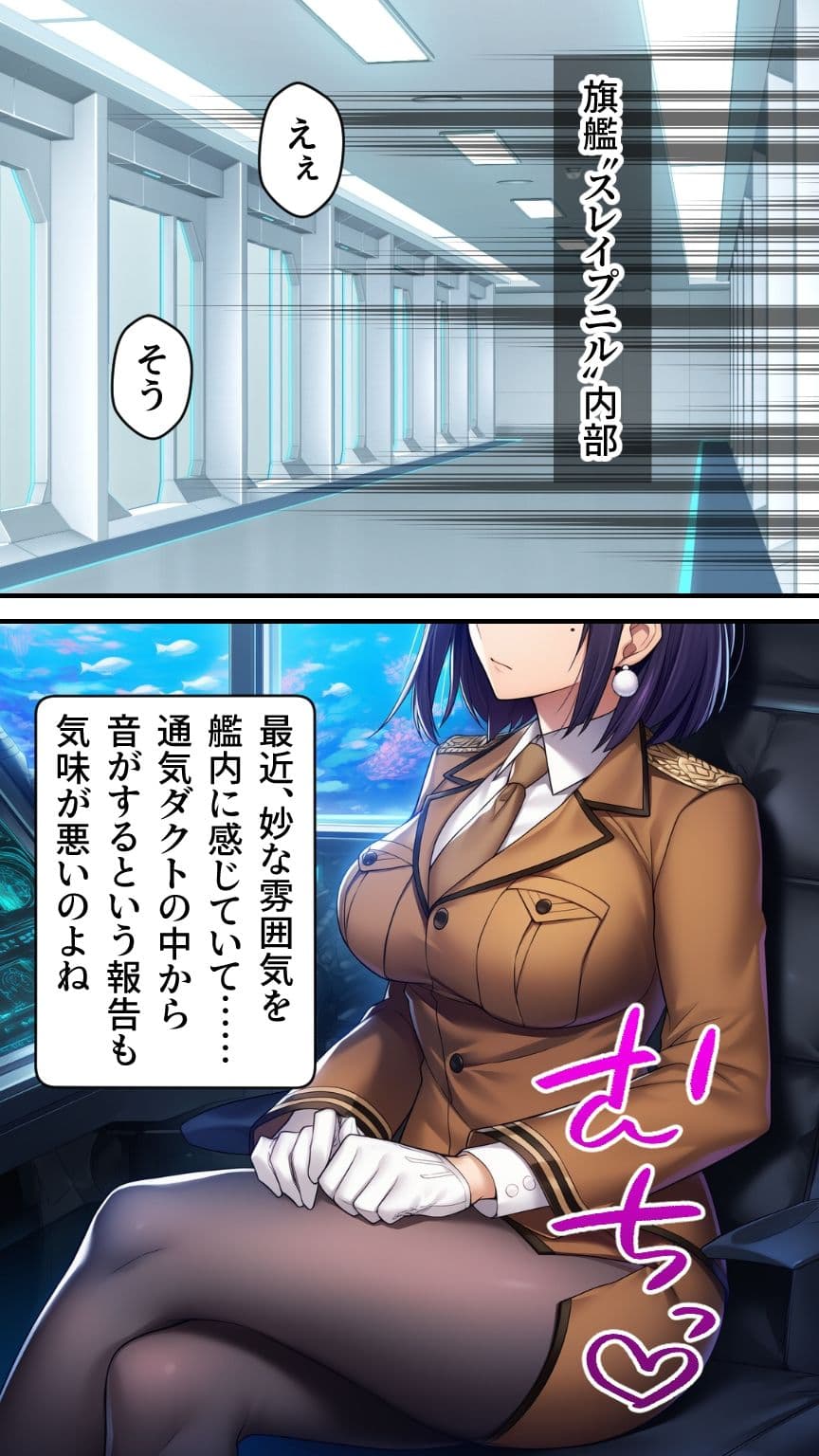 星装剣のフラガラッハ〜司令陥落編〜 サンプル 7