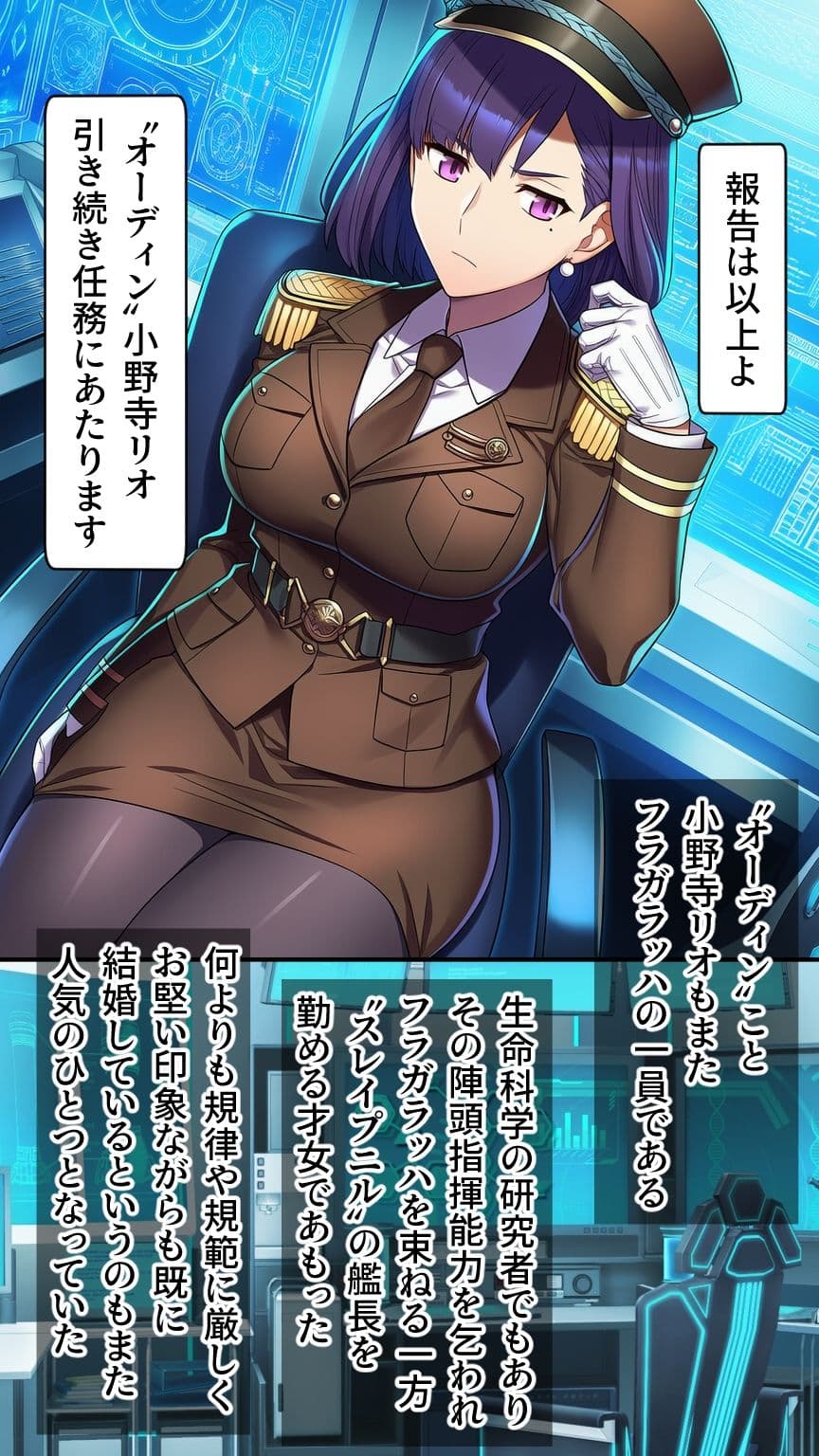 星装剣のフラガラッハ〜司令陥落編〜 サンプル 8