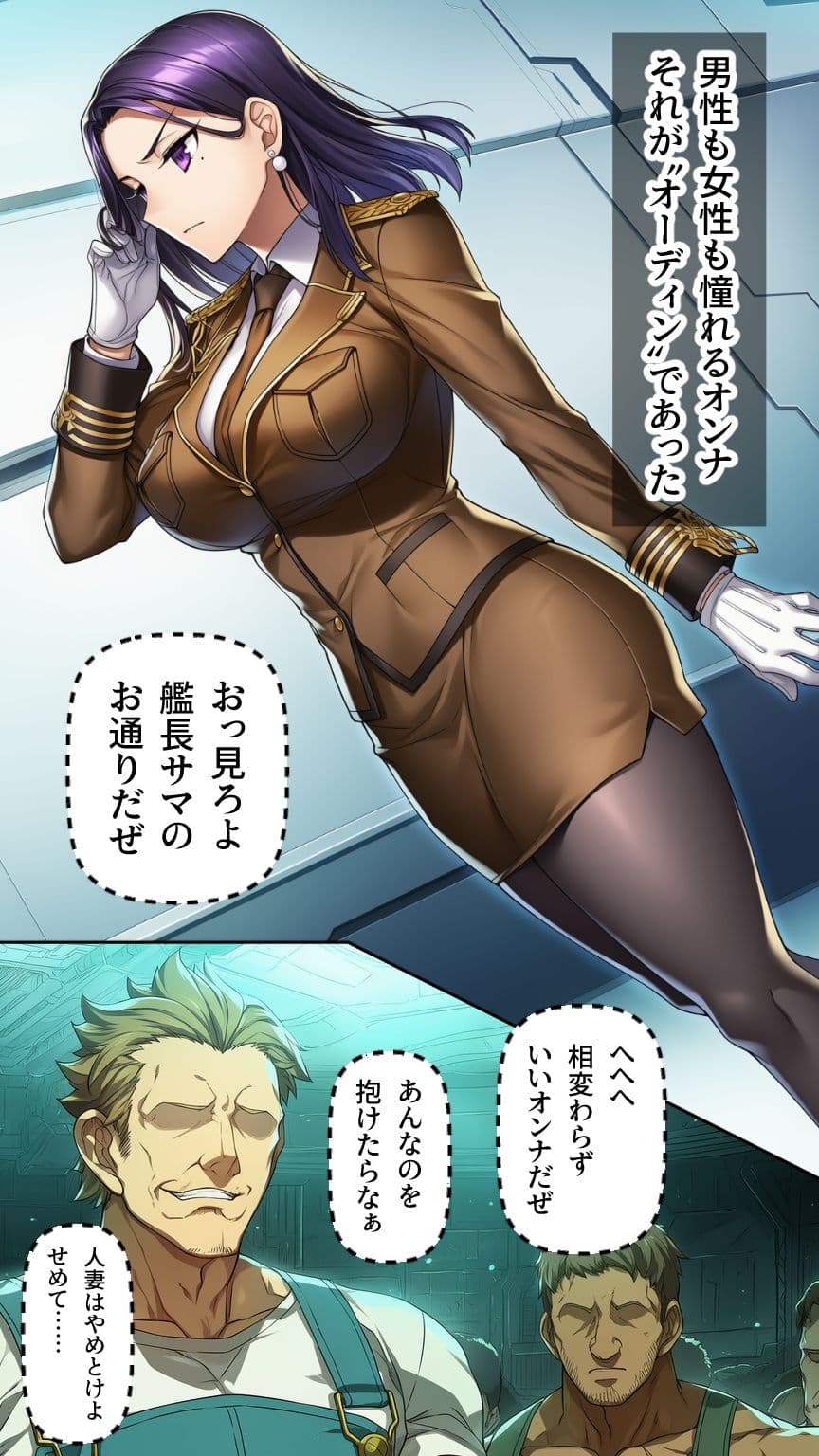 星装剣のフラガラッハ〜司令陥落編〜 サンプル 9