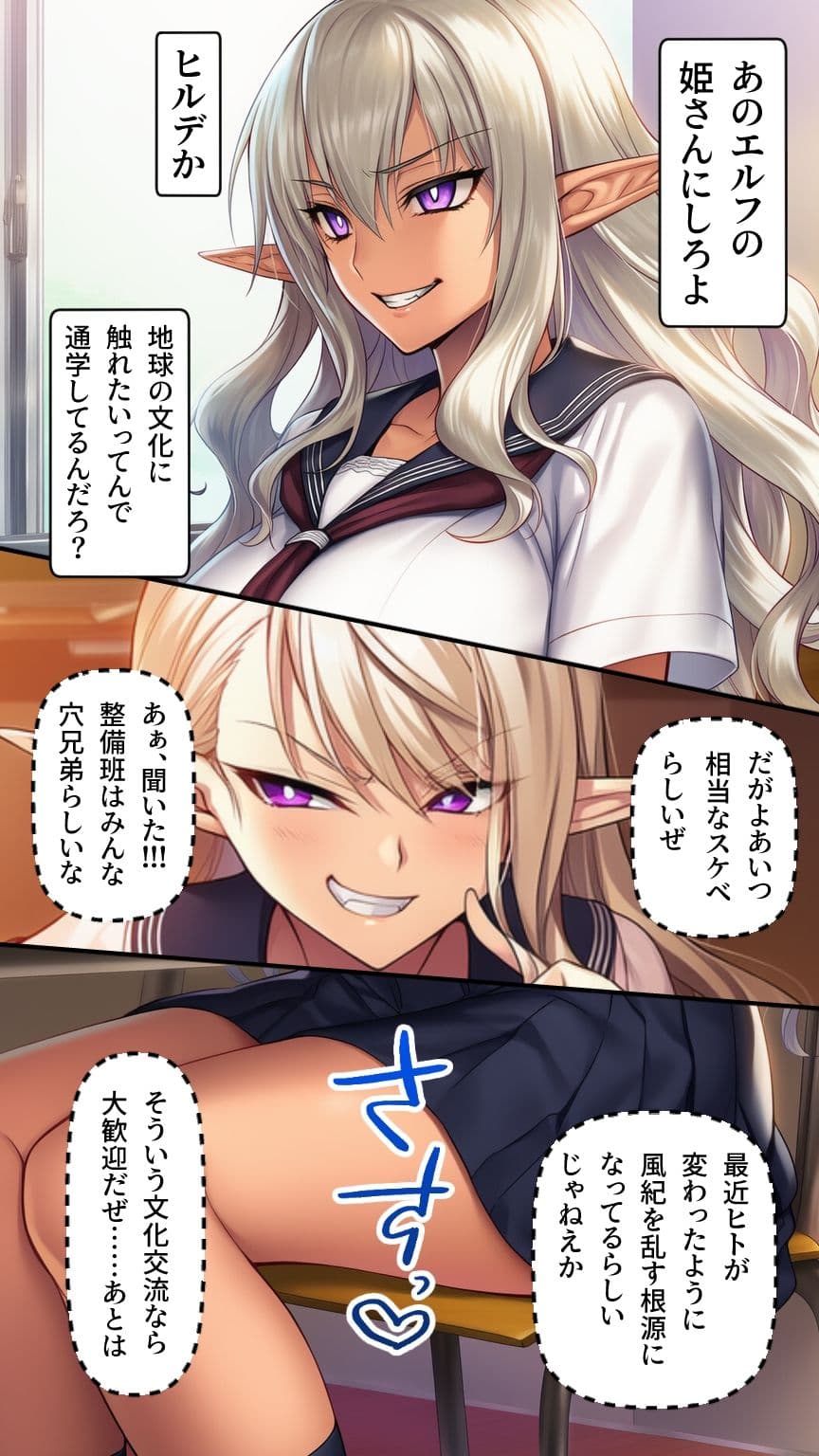 星装剣のフラガラッハ〜司令陥落編〜 サンプル 10