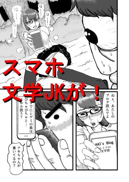 盗撮男と お嬢さま＋イラストCG集 サンプル 2