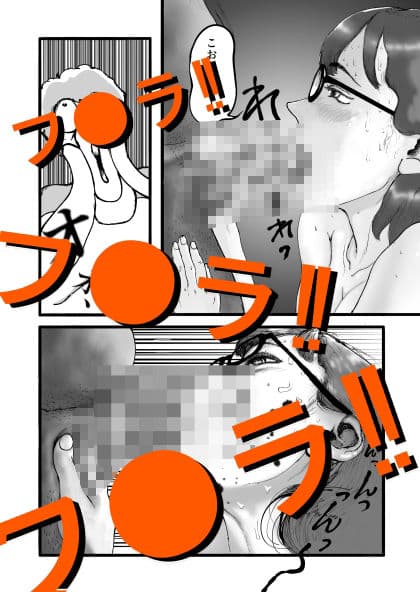 盗撮男と お嬢さま＋イラストCG集 サンプル 4