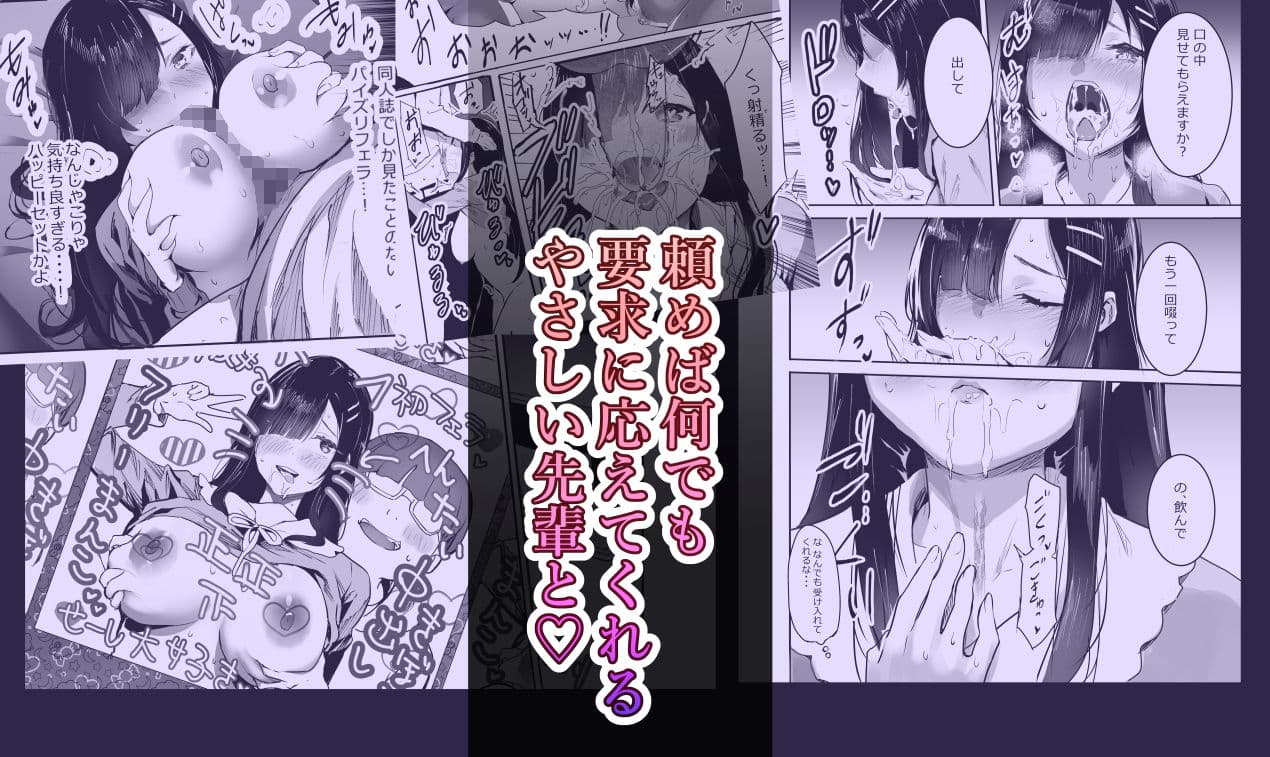 なんでも言うこと聞いてくれるやさしい先輩とぼくのどちゃくそ野外S●Xデート サンプル 4