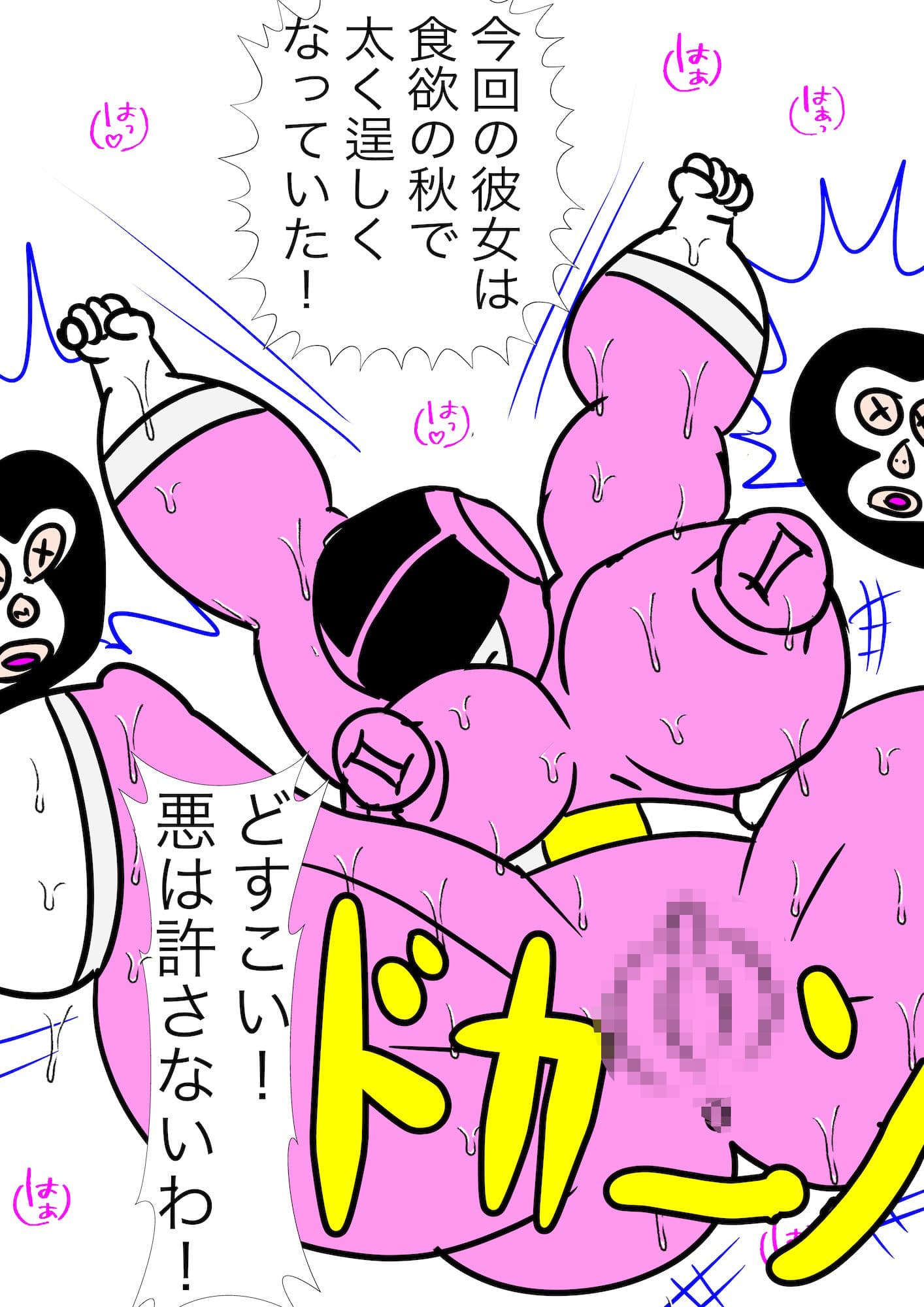 戦隊ピンク不完全変身相撲怪人どすこい陵● サンプル 5