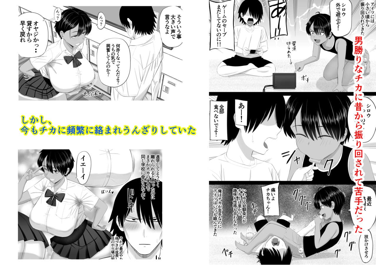 男勝りな幼馴染がエッチのときだけ女っぽくなる サンプル 2